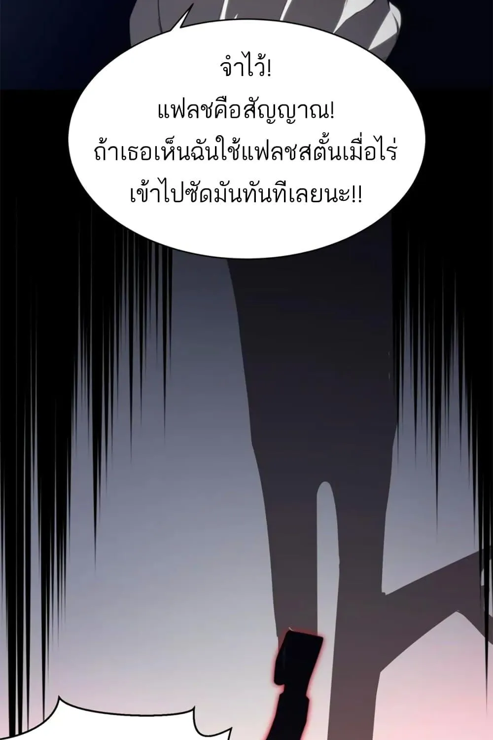 Demonic Evolution - หน้า 26