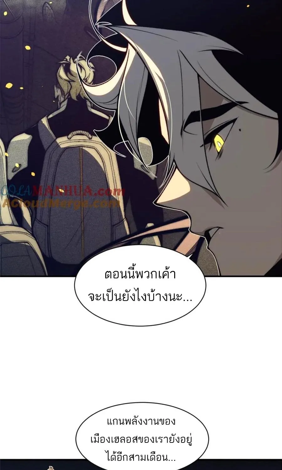 Demonic Evolution - หน้า 46