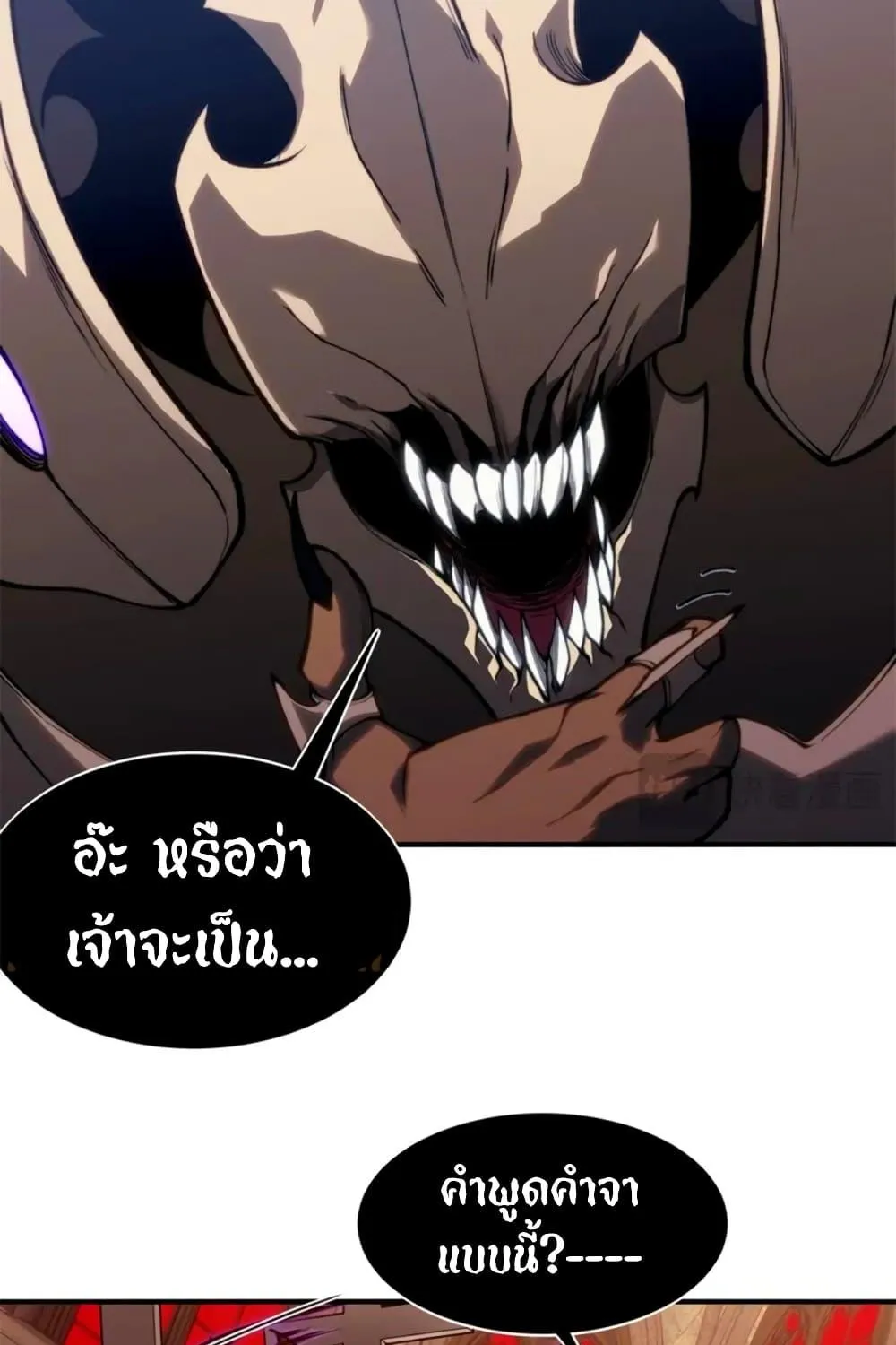 Demonic Evolution - หน้า 102