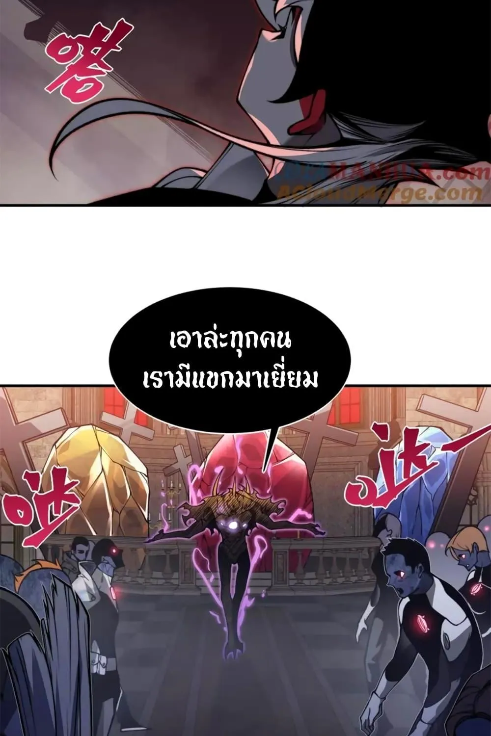 Demonic Evolution - หน้า 111