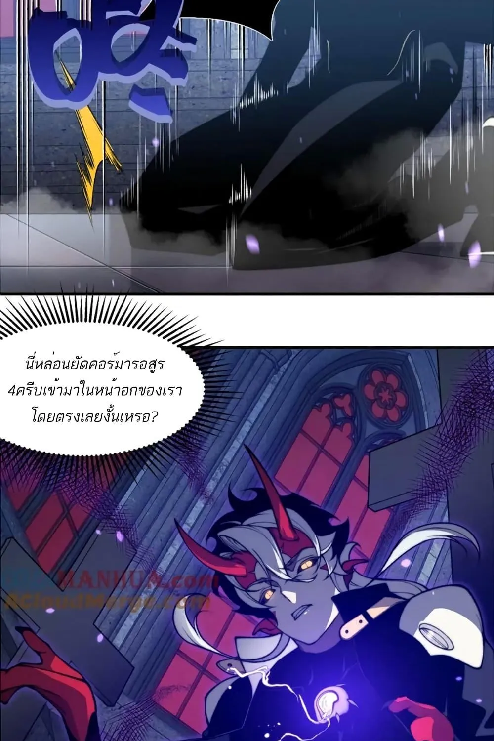 Demonic Evolution - หน้า 28