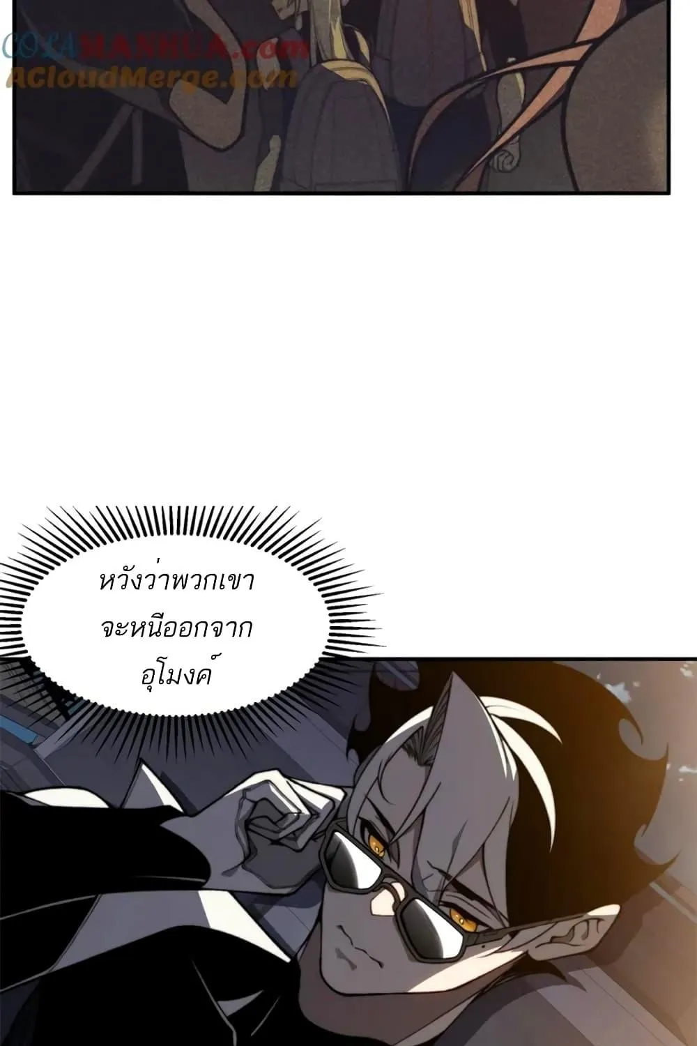 Demonic Evolution - หน้า 24