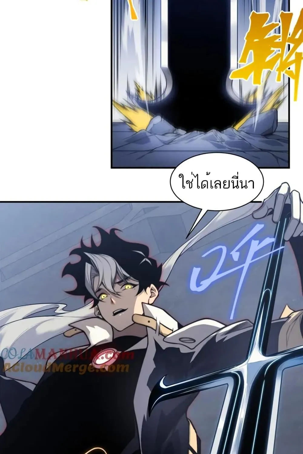 Demonic Evolution - หน้า 28