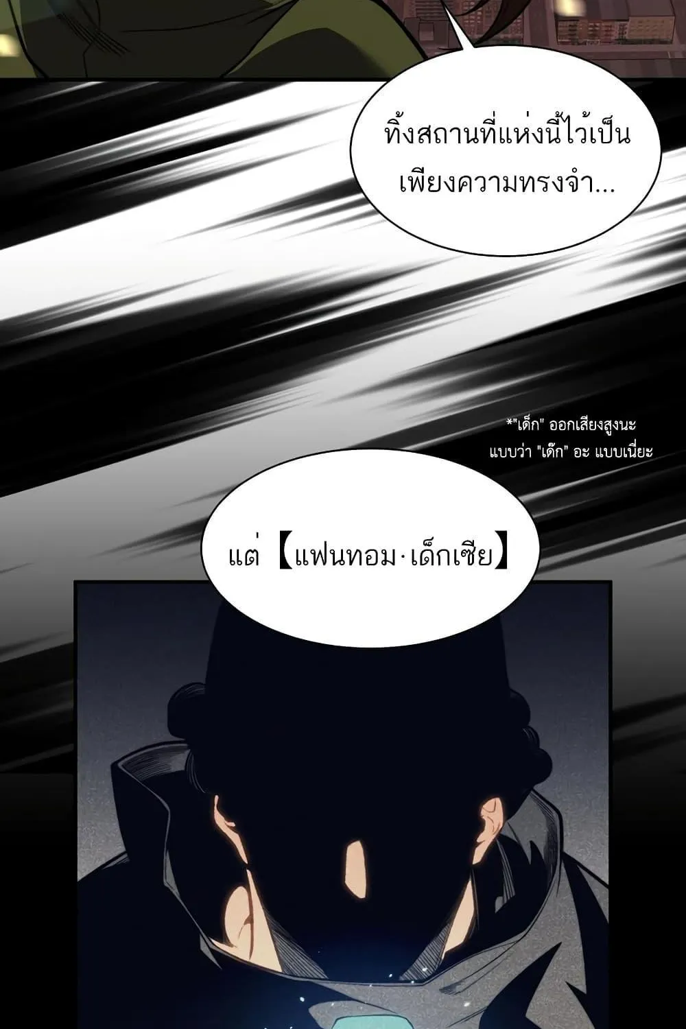 Demonic Evolution - หน้า 124