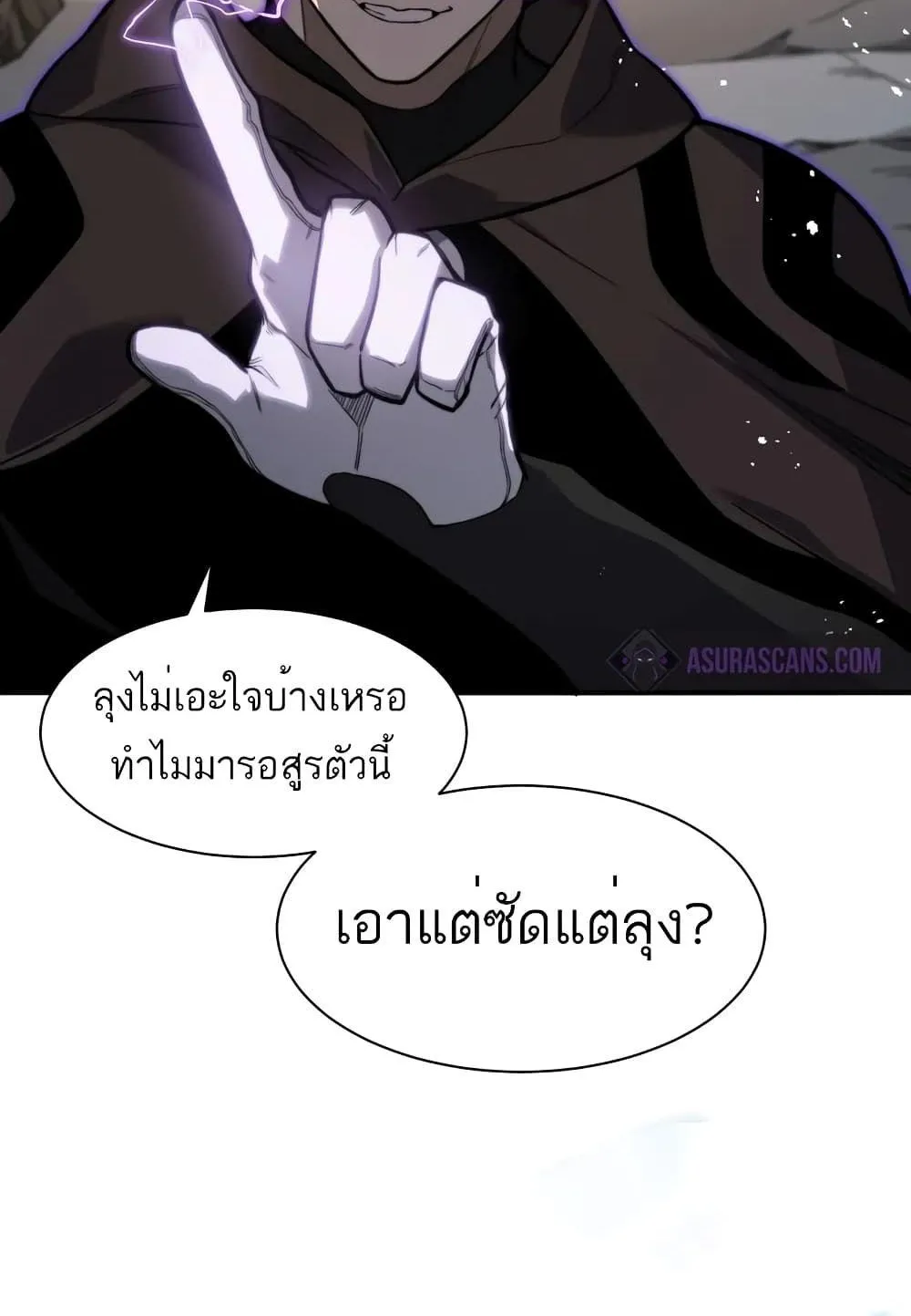 Demonic Evolution - หน้า 11