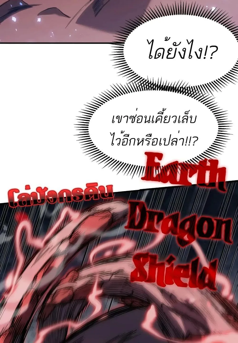 Demonic Evolution - หน้า 15