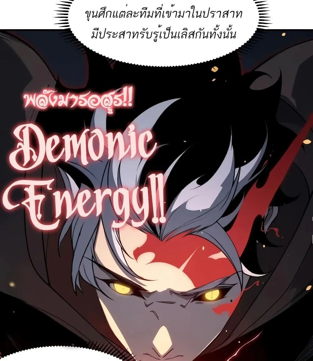 Demonic Evolution - หน้า 53