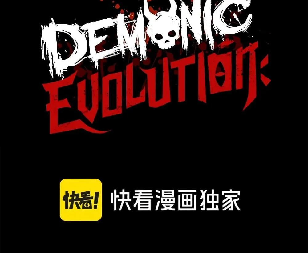 Demonic Evolution - หน้า 1