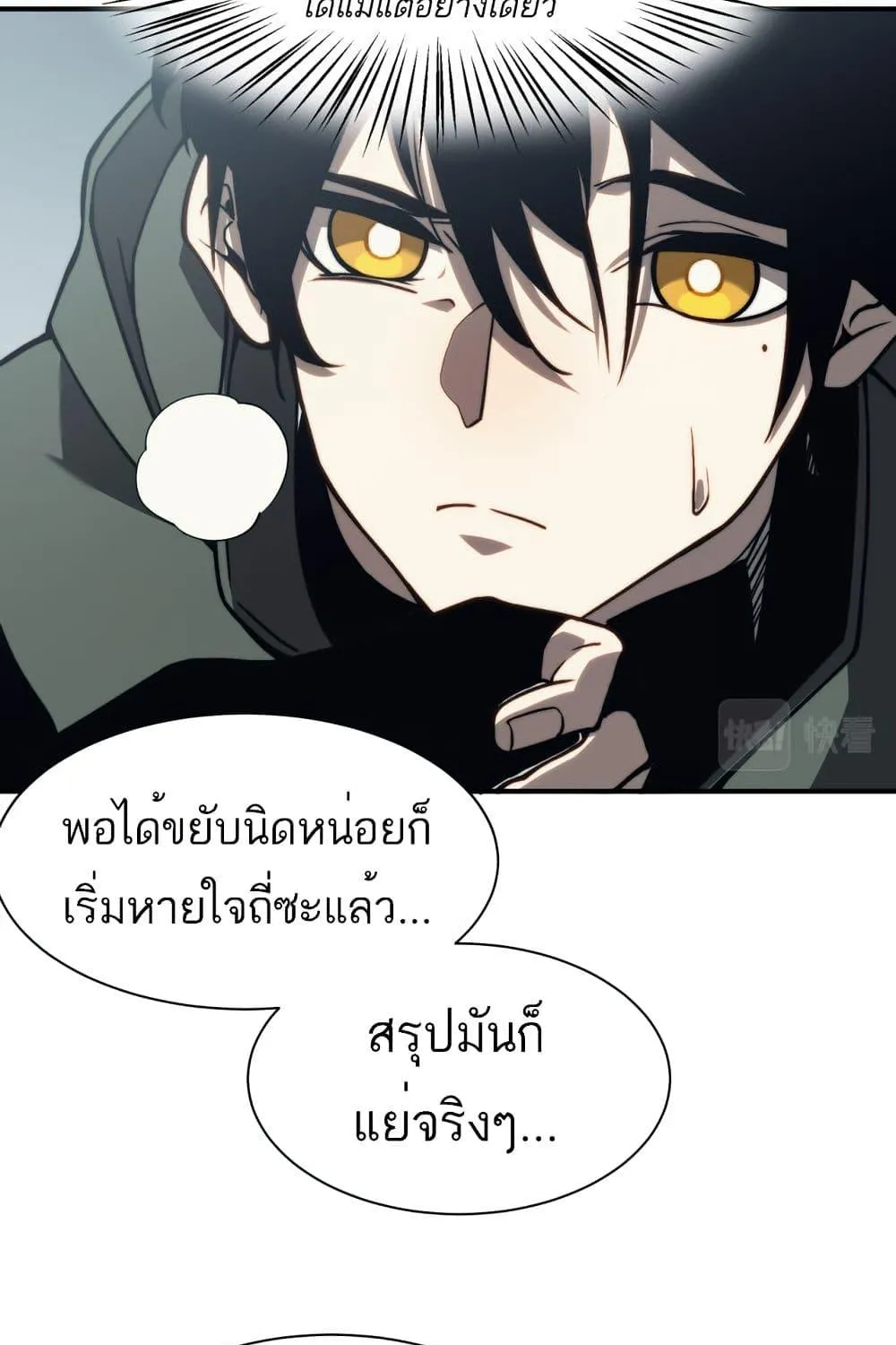 Demonic Evolution - หน้า 24