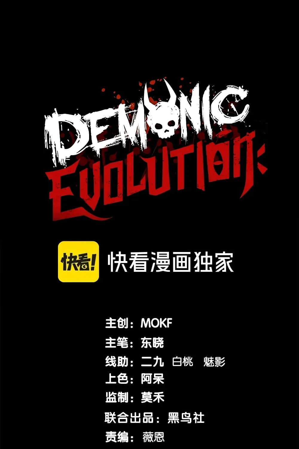 Demonic Evolution - หน้า 6