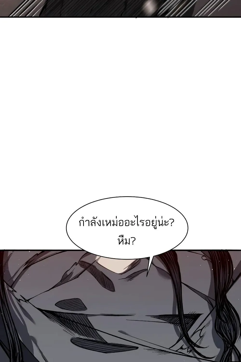 Demonic Evolution - หน้า 112