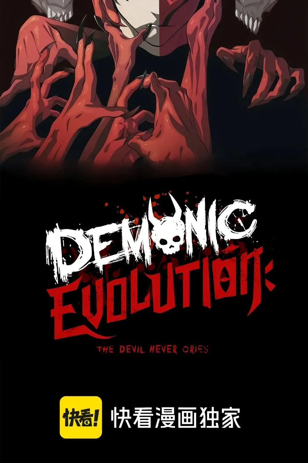 Demonic Evolution - หน้า 7