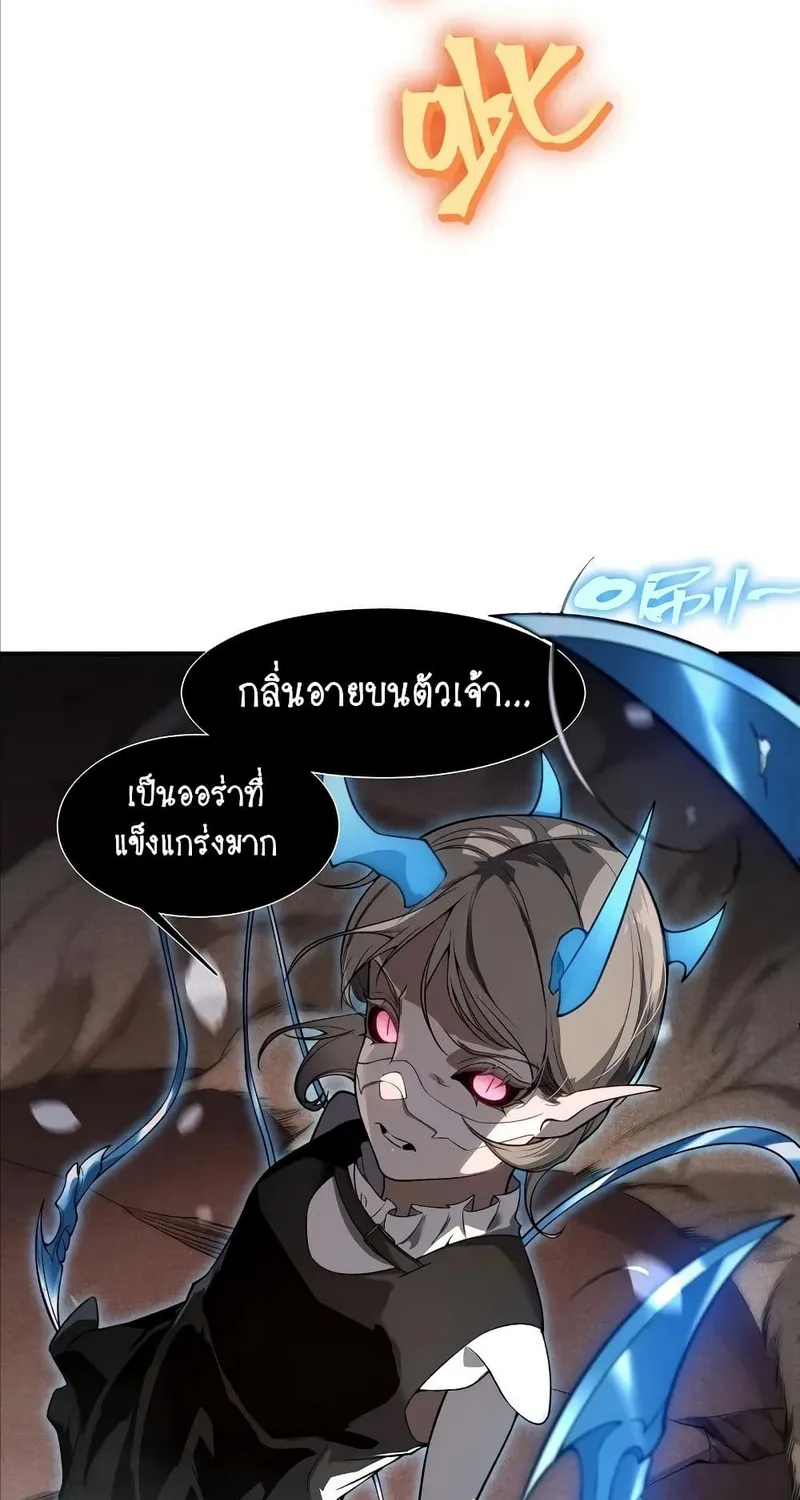 Demonic Evolution - หน้า 24