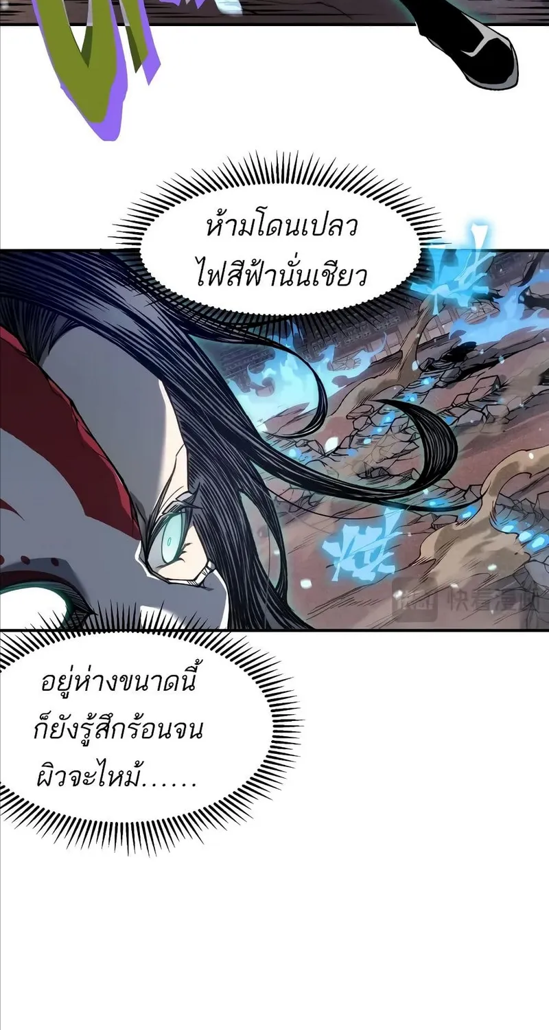 Demonic Evolution - หน้า 14