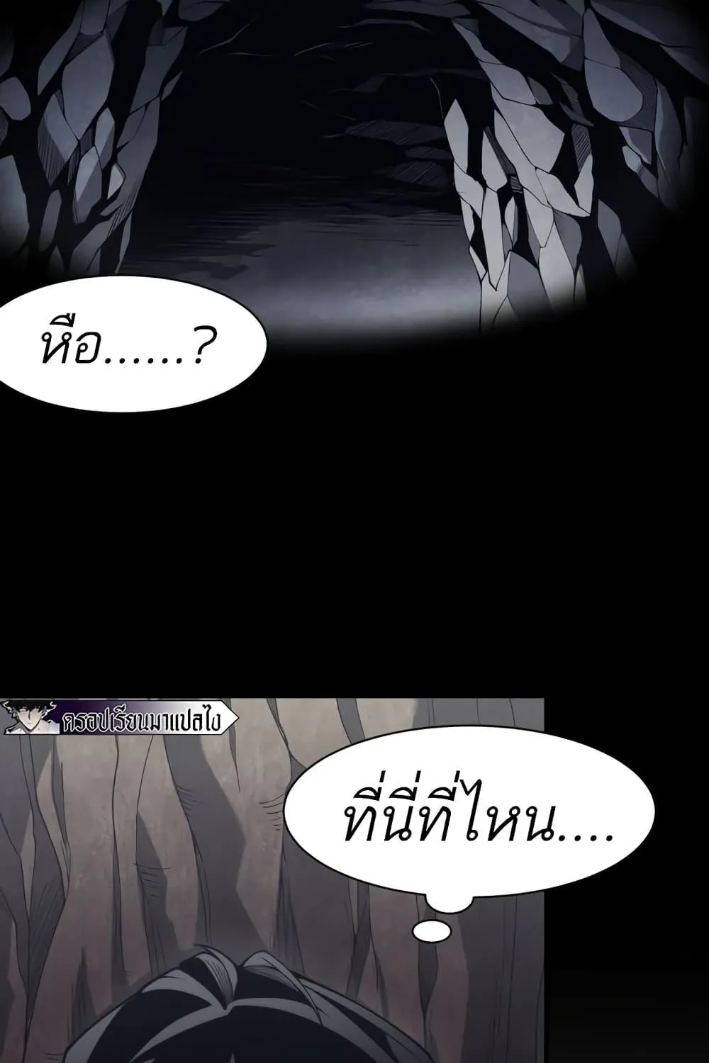 Demonic Evolution - หน้า 42