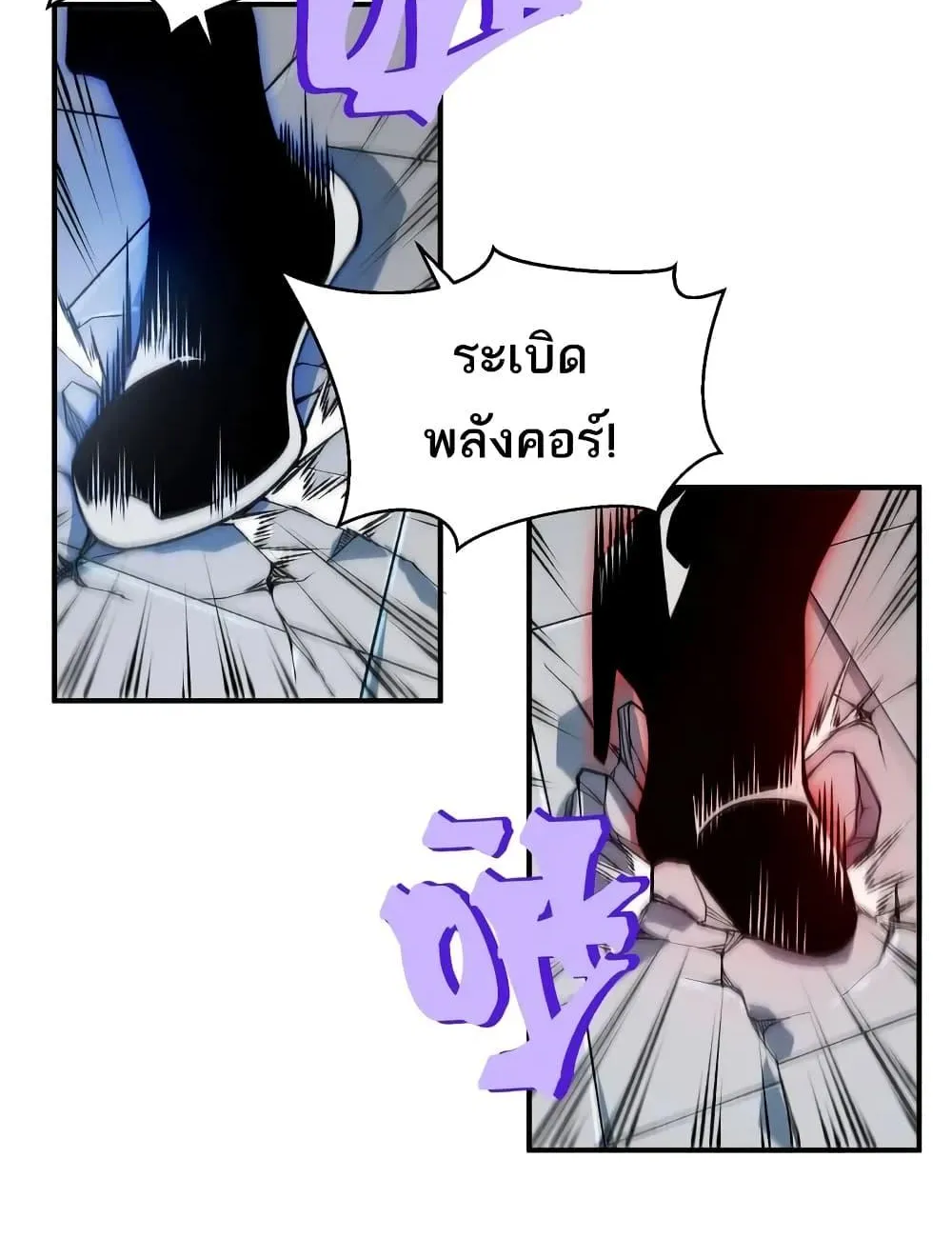 Demonic Evolution - หน้า 5