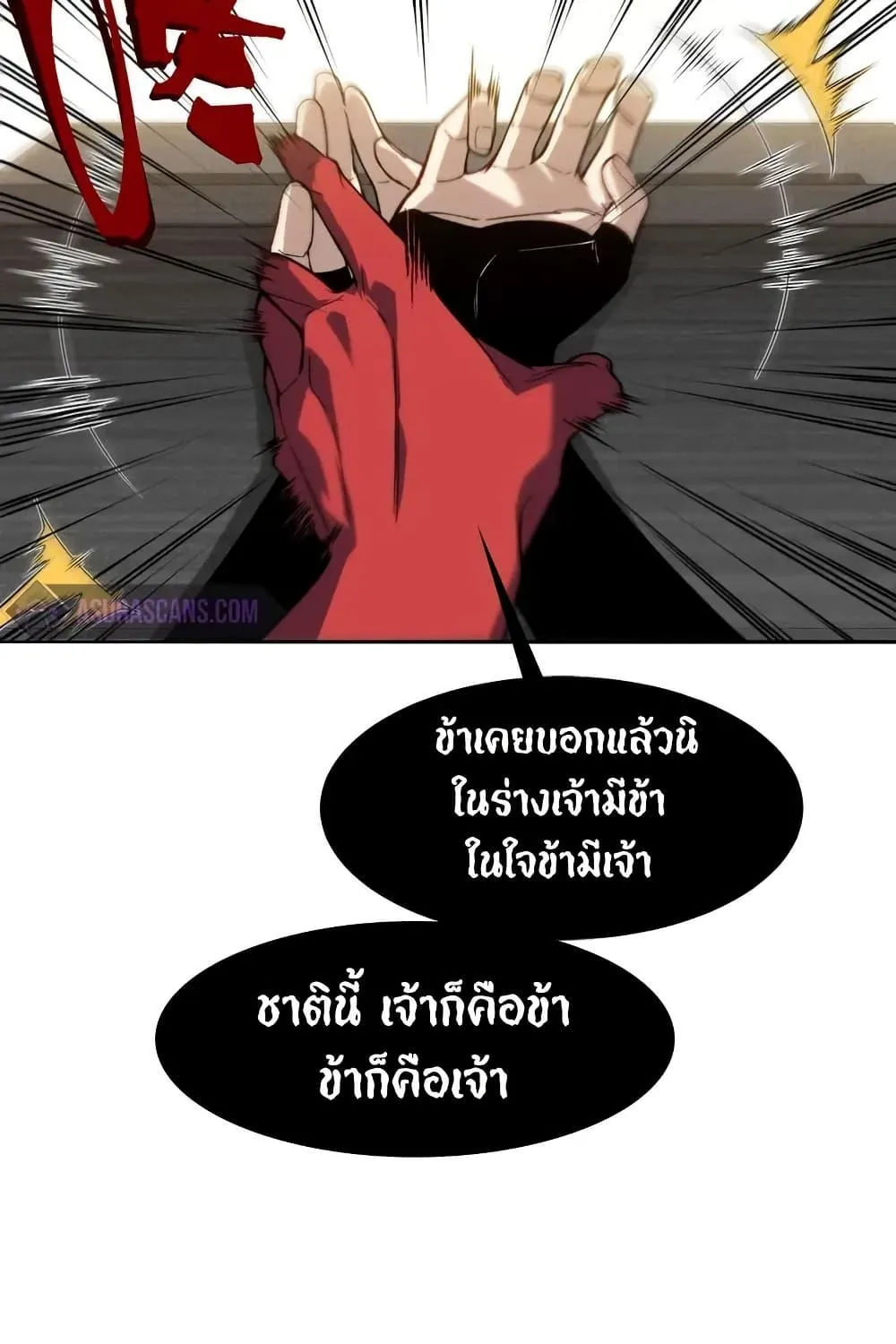 Demonic Evolution - หน้า 34