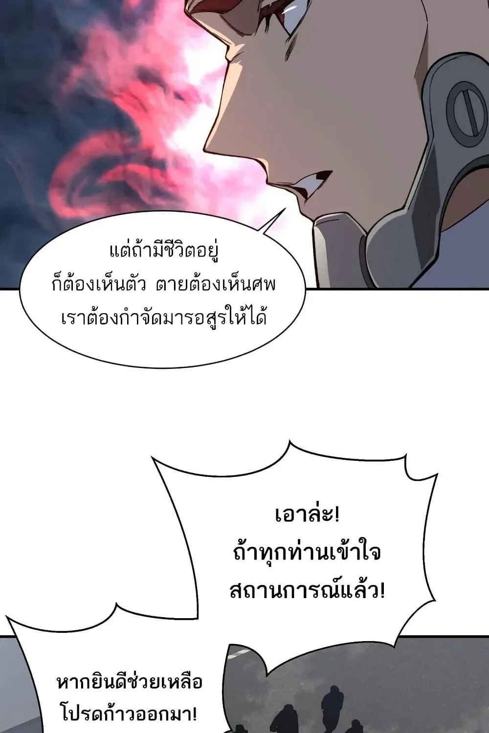 Demonic Evolution - หน้า 26