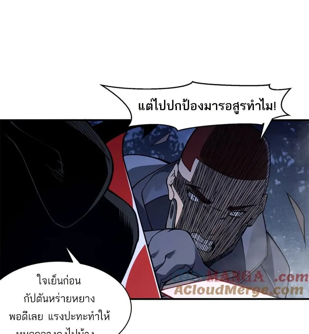 Demonic Evolution - หน้า 49