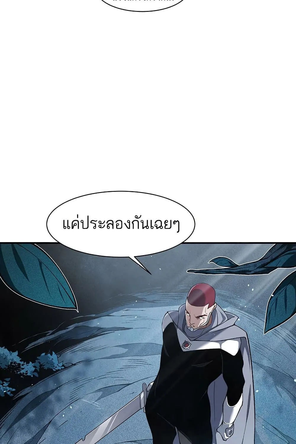 Demonic Evolution - หน้า 22