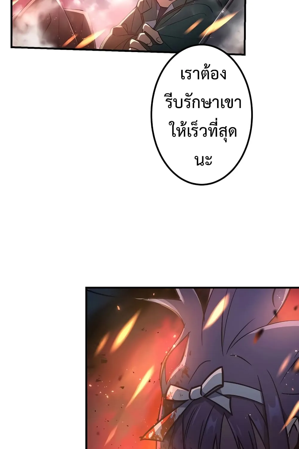 Demons’ Crest - หน้า 122