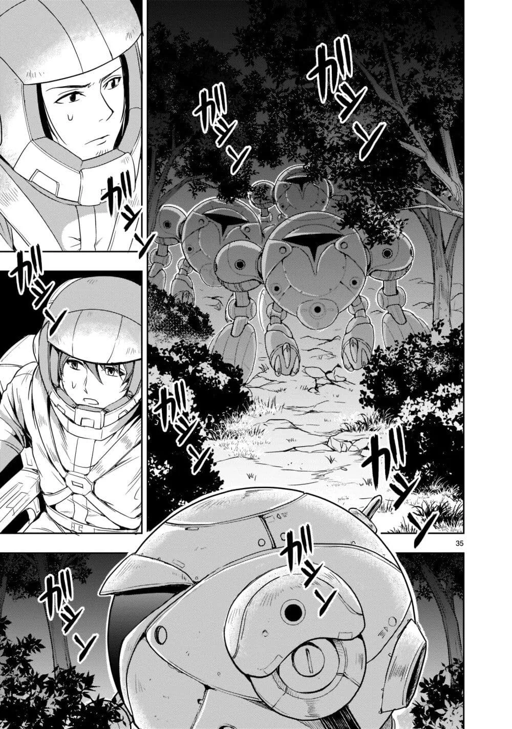 Despair Memory Gundam Sequel - หน้า 34