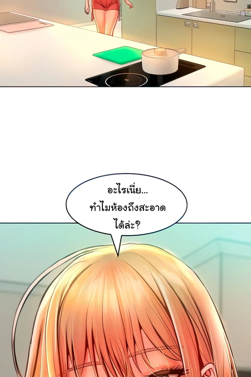 Despise Girl - หน้า 9