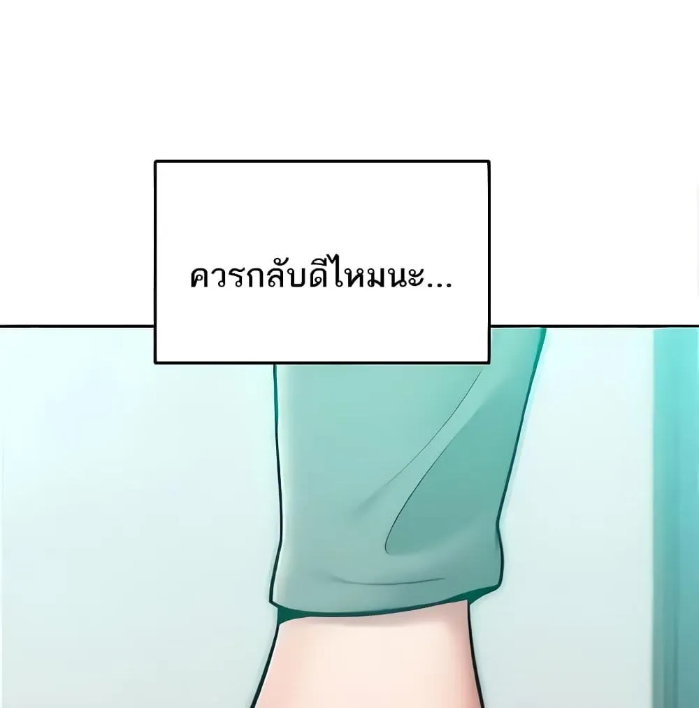 Despise Girl - หน้า 15