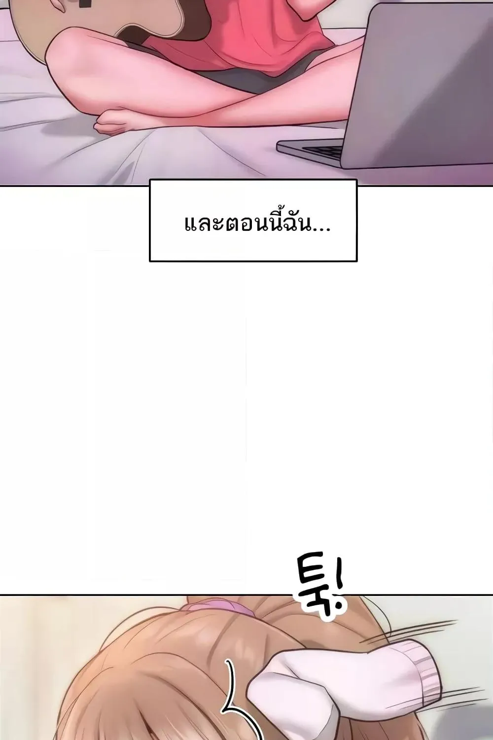 Despise Girl - หน้า 12