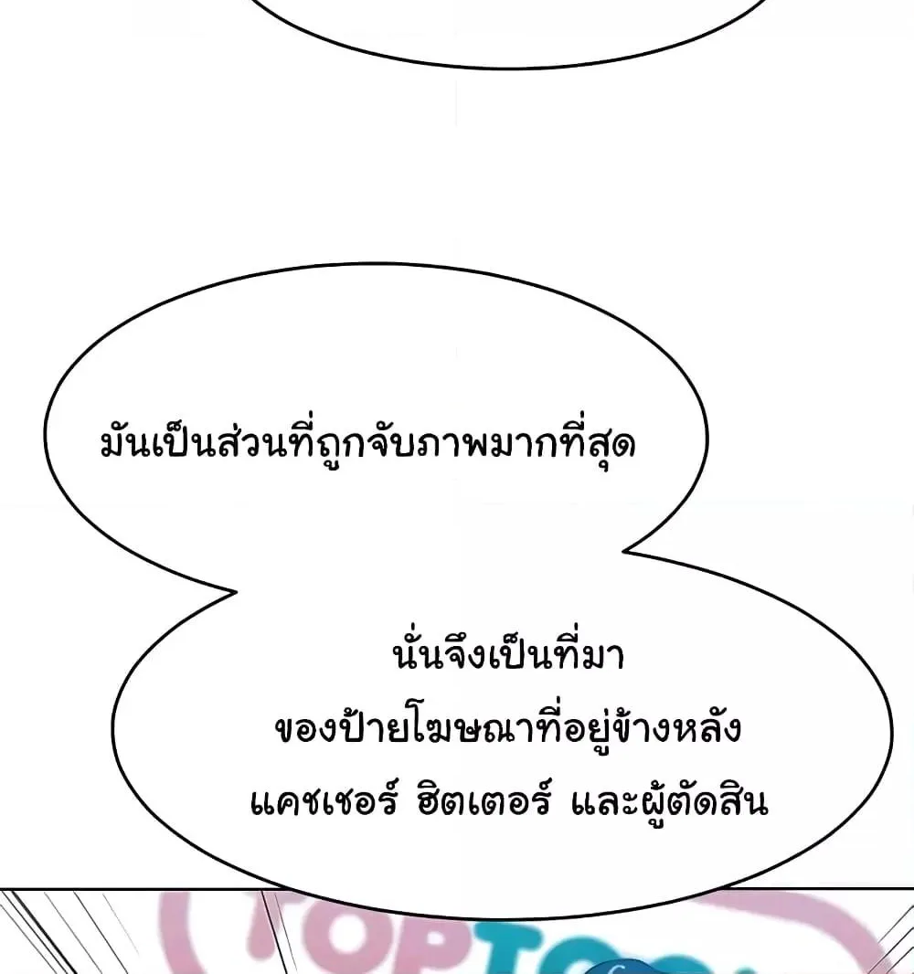 Despise Girl - หน้า 19