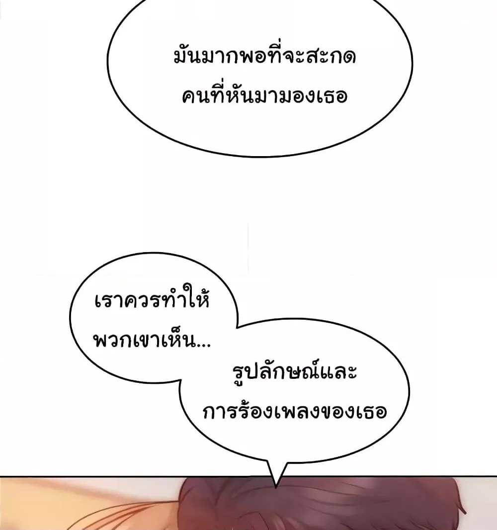 Despise Girl - หน้า 51