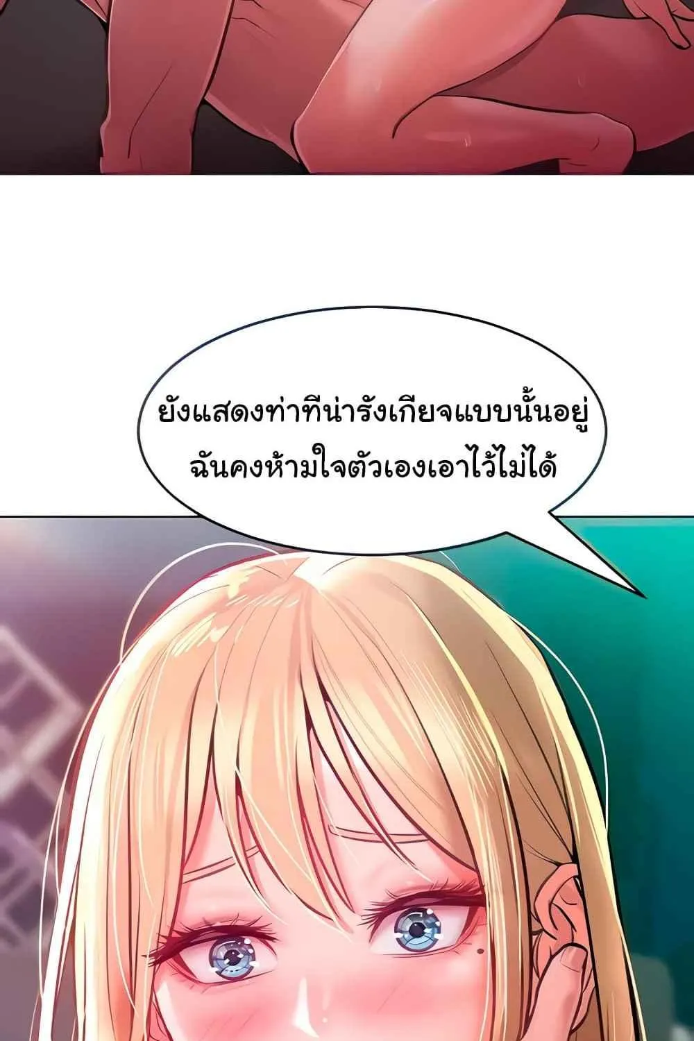 Despise Girl - หน้า 23