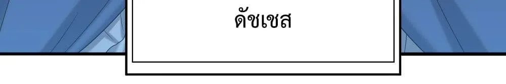 Despite Coming From the Abyss, I Will Save Humanity - หน้า 22