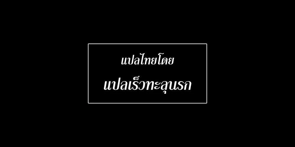 Despite Coming From the Abyss, I Will Save Humanity - หน้า 52