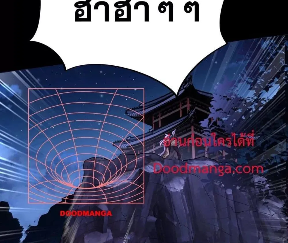 Destiny Divine Path – เส้นทางศักดิ์สิทธิ์ แห่งโชคชะตา - หน้า 26