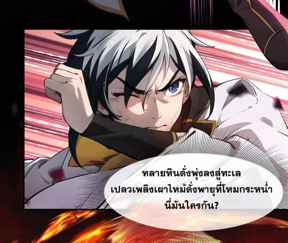 Destiny Divine Path – เส้นทางศักดิ์สิทธิ์ แห่งโชคชะตา - หน้า 40