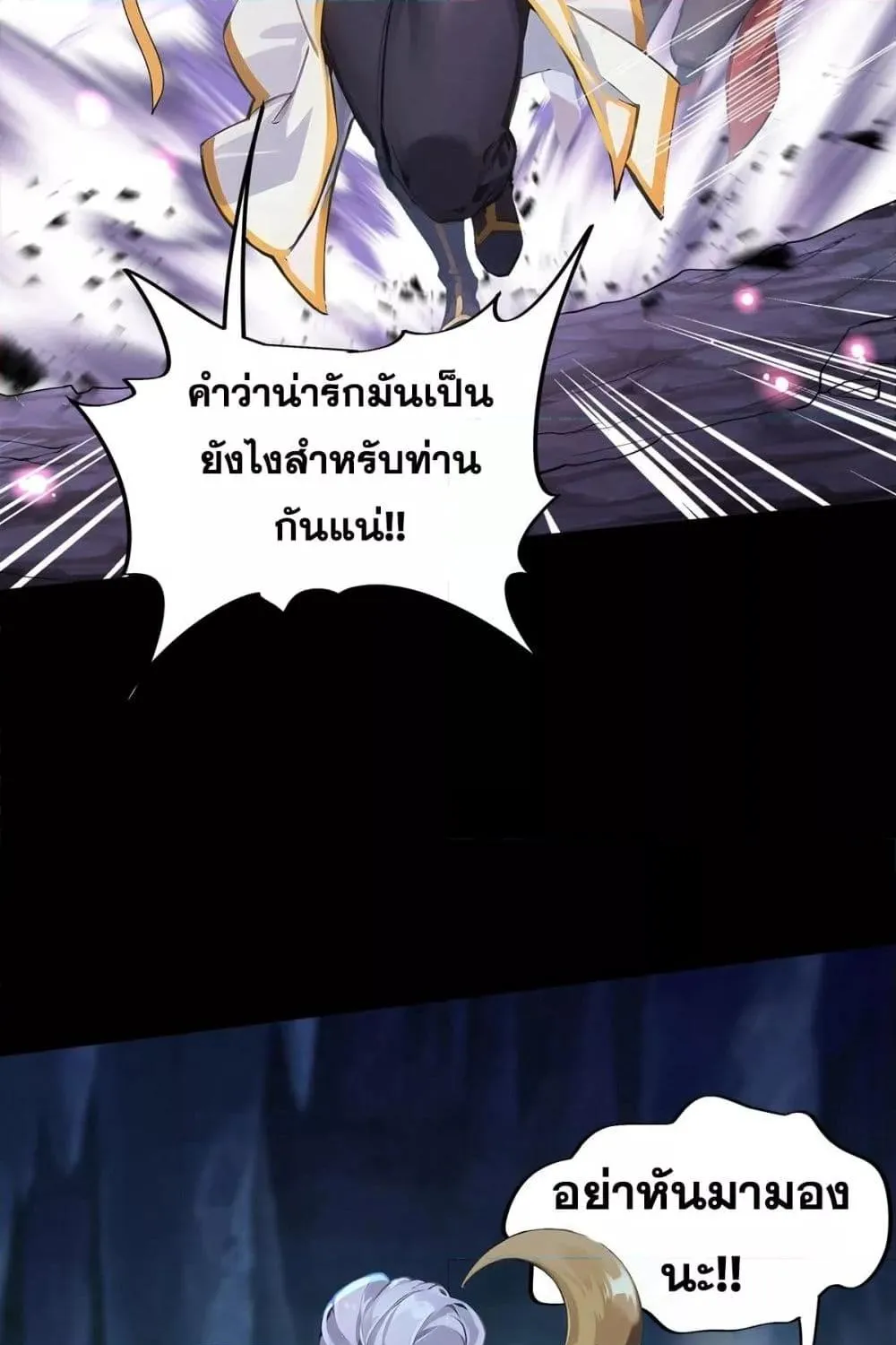 Destiny Divine Path – เส้นทางศักดิ์สิทธิ์ แห่งโชคชะตา - หน้า 65