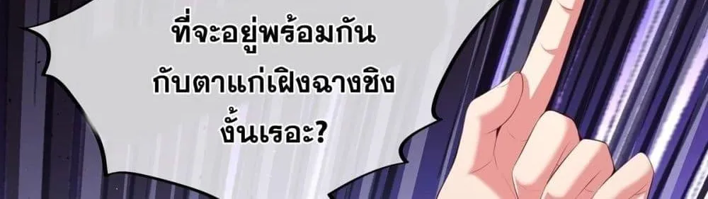 Destiny Divine Path – เส้นทางศักดิ์สิทธิ์ แห่งโชคชะตา - หน้า 24