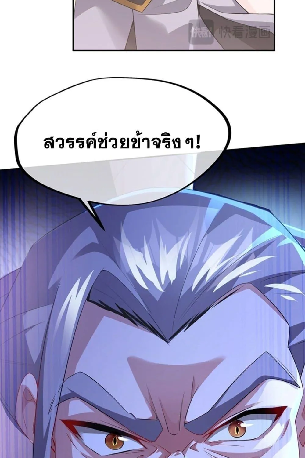 Destiny Divine Path – เส้นทางศักดิ์สิทธิ์ แห่งโชคชะตา - หน้า 23