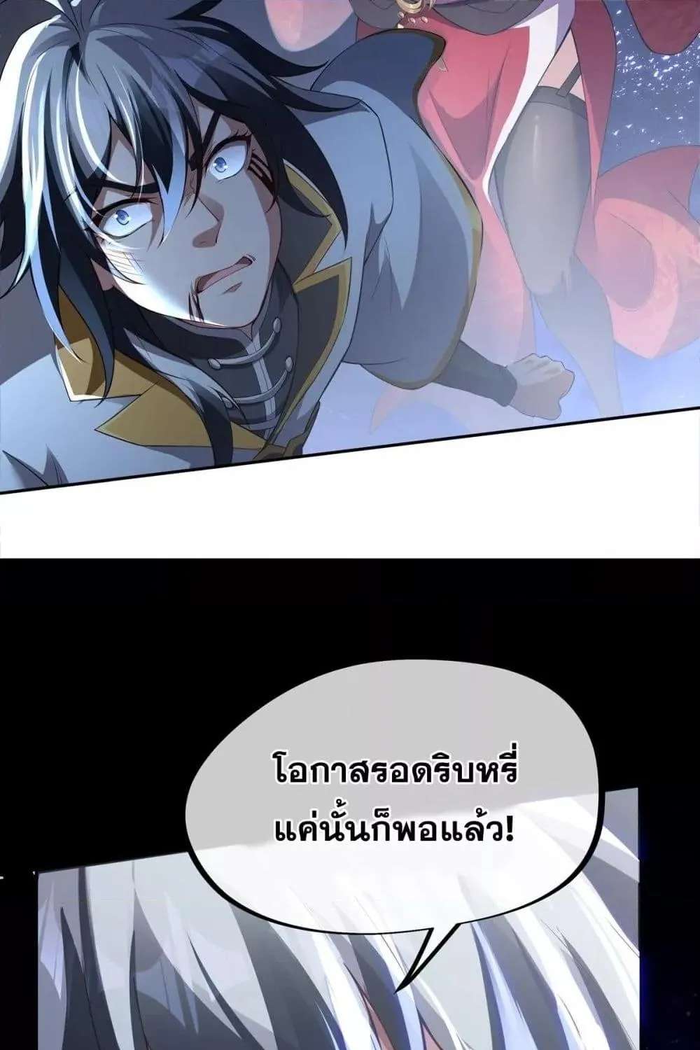 Destiny Divine Path – เส้นทางศักดิ์สิทธิ์ แห่งโชคชะตา - หน้า 41