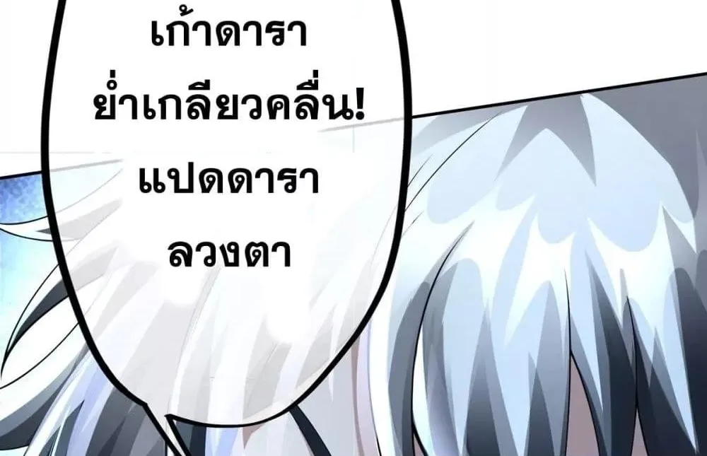 Destiny Divine Path – เส้นทางศักดิ์สิทธิ์ แห่งโชคชะตา - หน้า 6