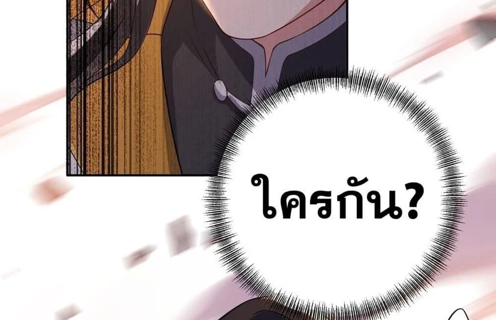 Destiny Divine Path – เส้นทางศักดิ์สิทธิ์ แห่งโชคชะตา - หน้า 78