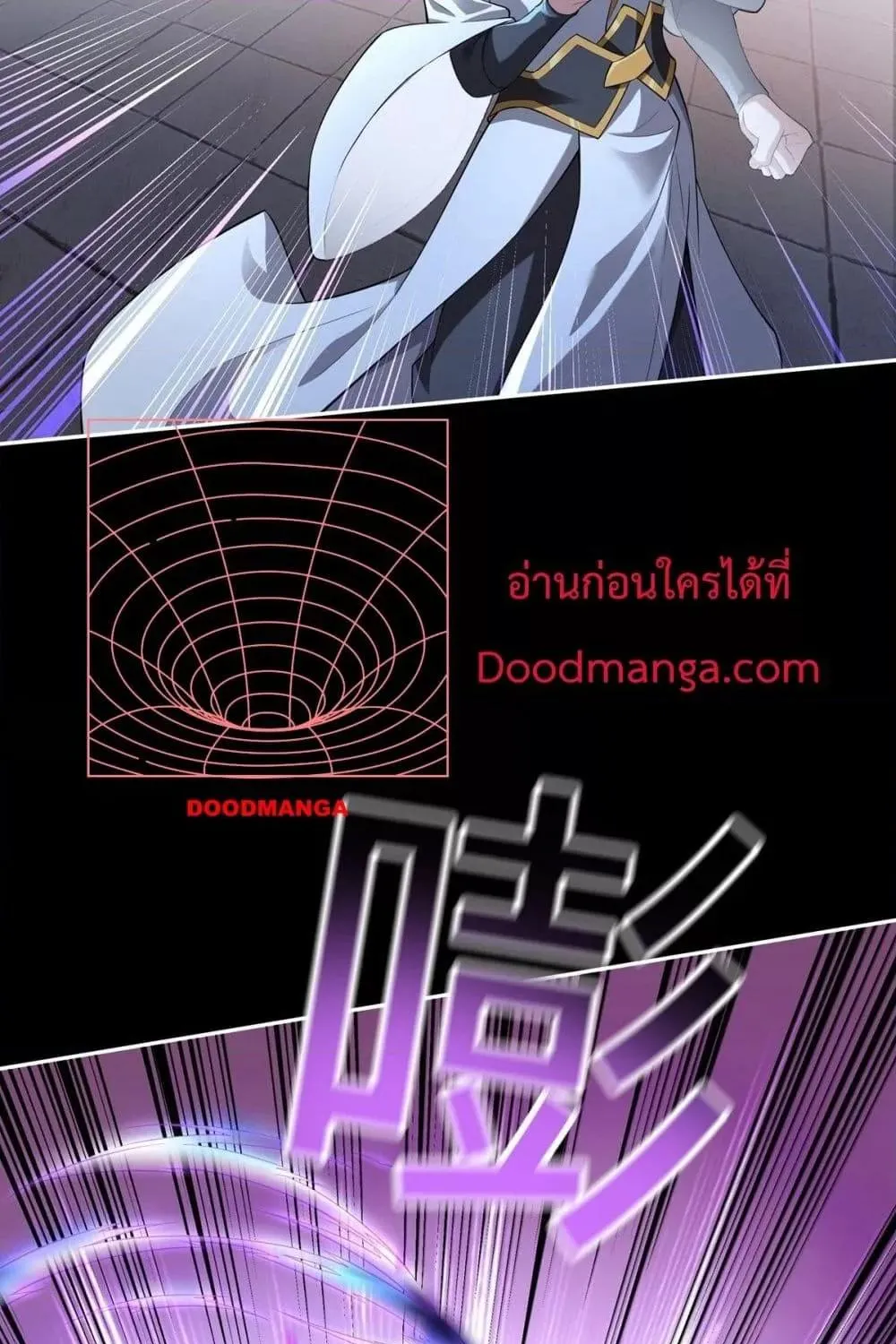 Destiny Divine Path – เส้นทางศักดิ์สิทธิ์ แห่งโชคชะตา - หน้า 23