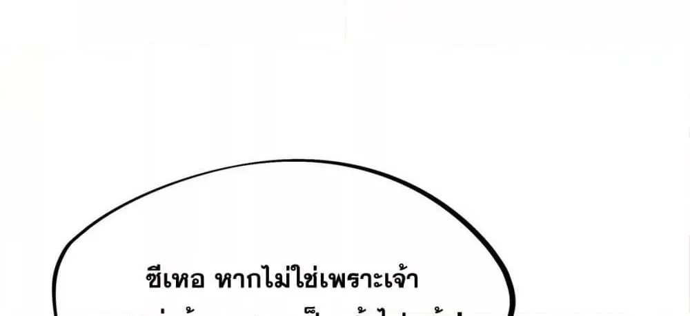 Destiny Divine Path – เส้นทางศักดิ์สิทธิ์ แห่งโชคชะตา - หน้า 54