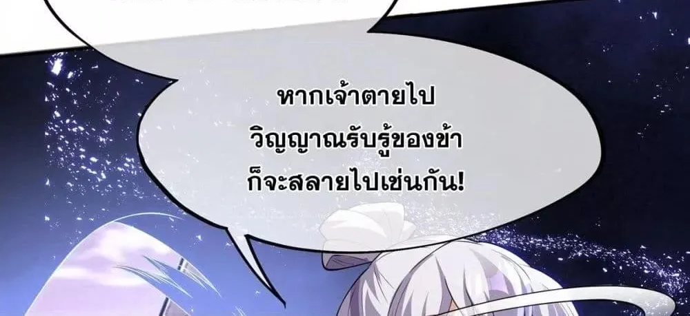 Destiny Divine Path – เส้นทางศักดิ์สิทธิ์ แห่งโชคชะตา - หน้า 56