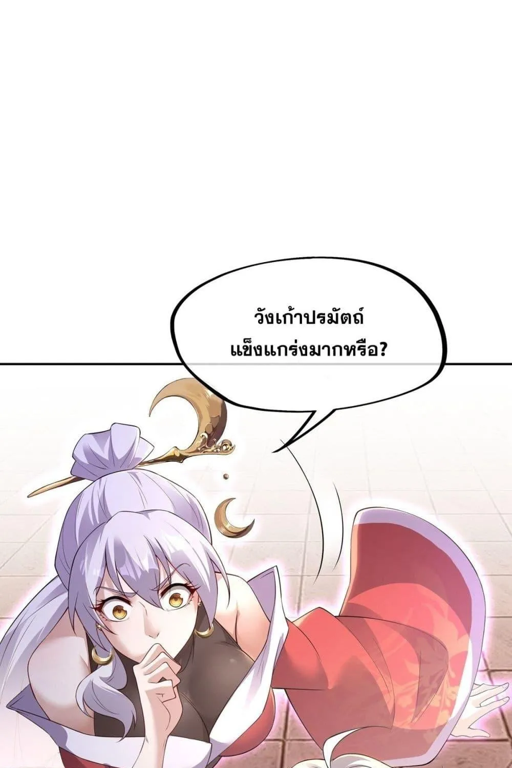 Destiny Divine Path – เส้นทางศักดิ์สิทธิ์ แห่งโชคชะตา - หน้า 65