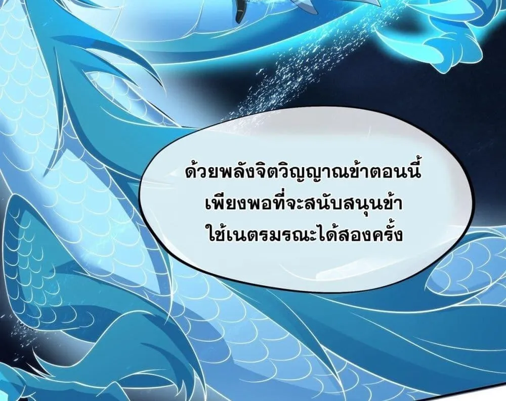 Destiny Divine Path – เส้นทางศักดิ์สิทธิ์ แห่งโชคชะตา - หน้า 18