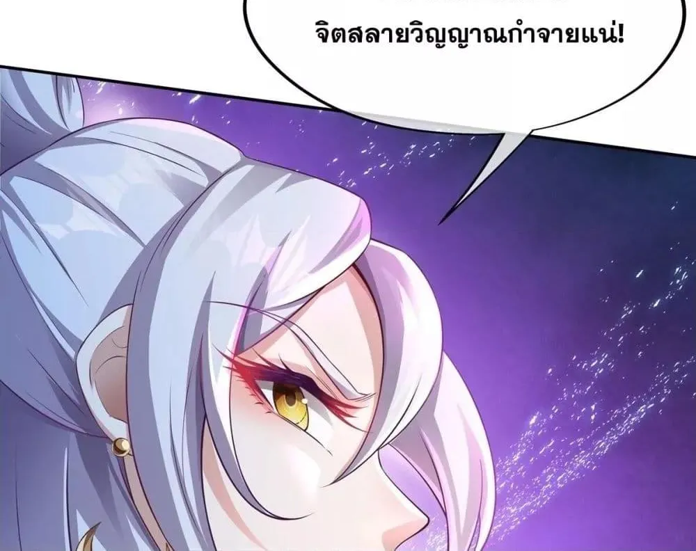 Destiny Divine Path – เส้นทางศักดิ์สิทธิ์ แห่งโชคชะตา - หน้า 22