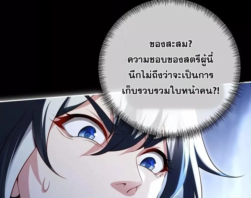 Destiny Divine Path – เส้นทางศักดิ์สิทธิ์ แห่งโชคชะตา - หน้า 70