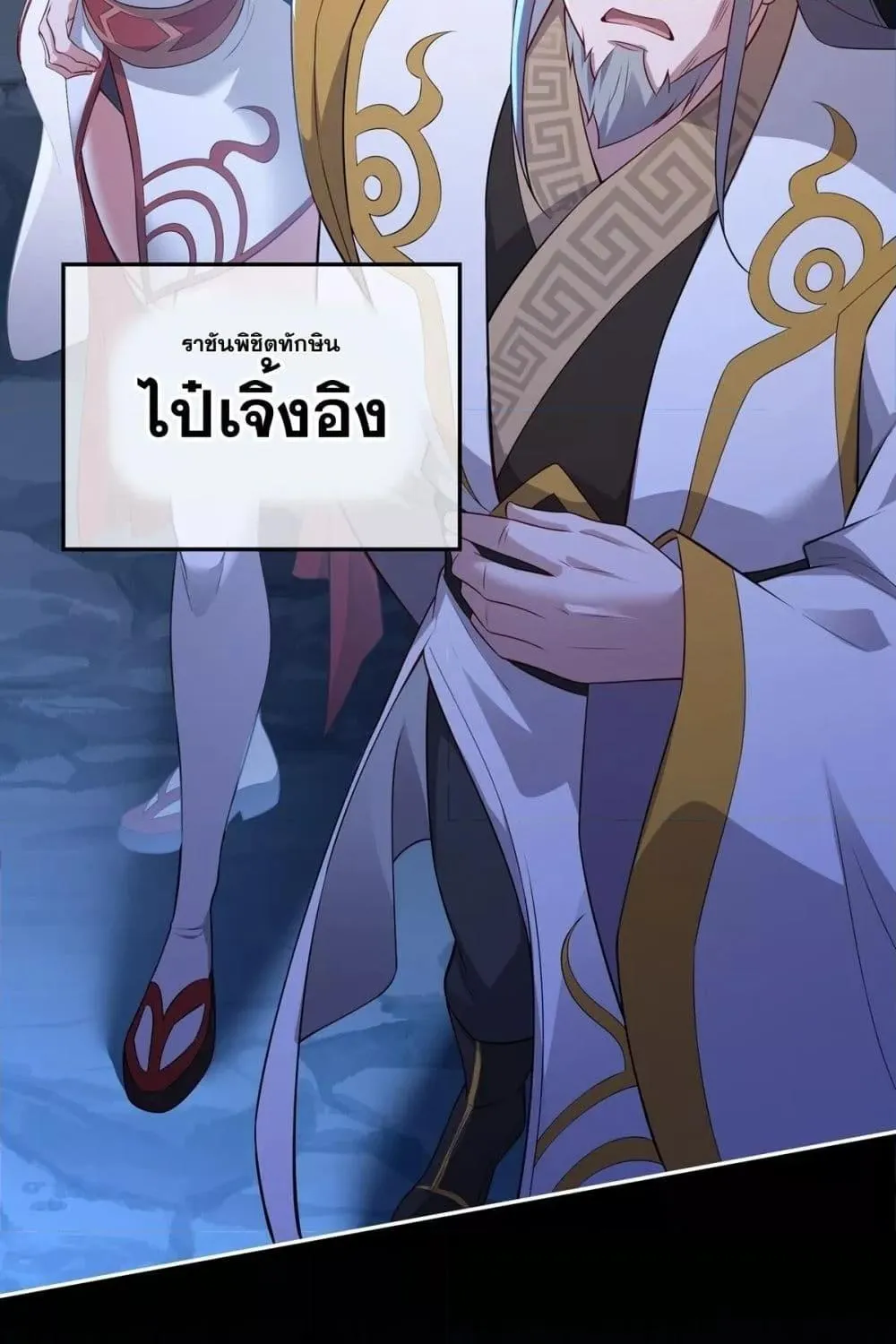 Destiny Divine Path – เส้นทางศักดิ์สิทธิ์ แห่งโชคชะตา - หน้า 9